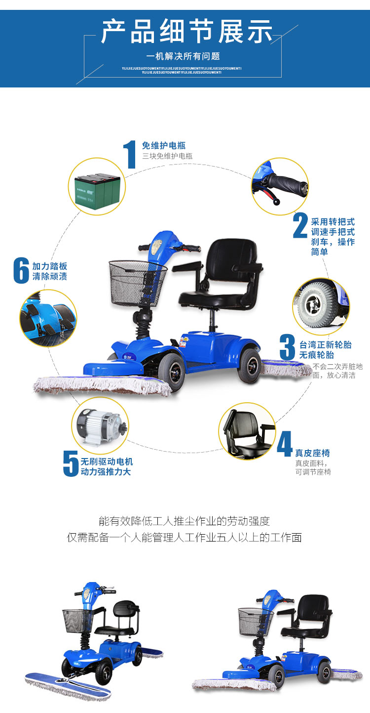 电动尘推车