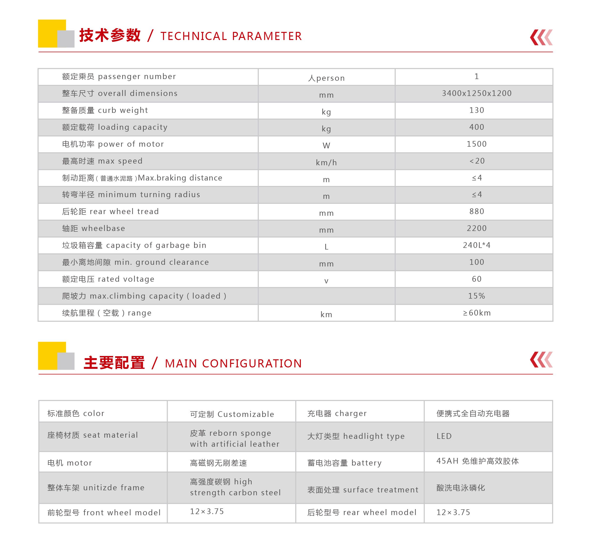 电动转运垃圾车