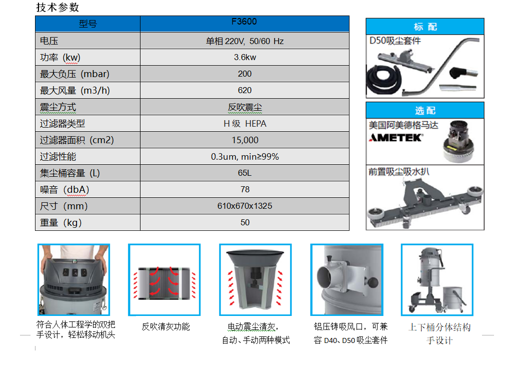 单相三马达工业吸尘器技术参数