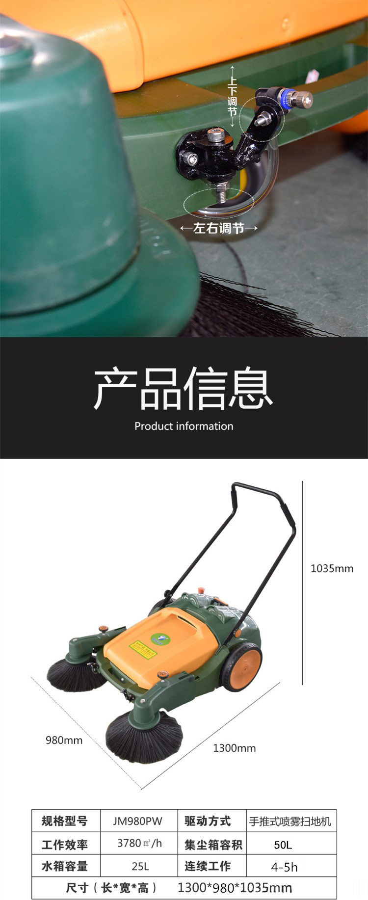 手推式扫地车